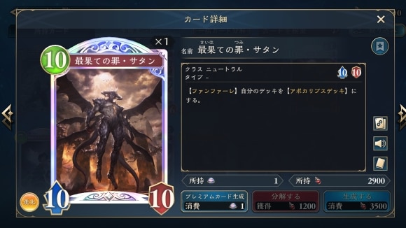 ニュートラルクラスのカードは汎用性が高い
