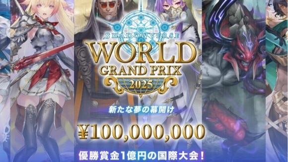 世界大会
