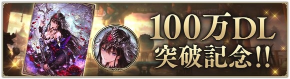 100万CP