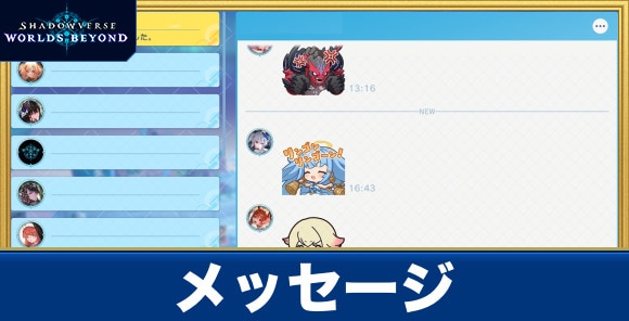 メッセージ