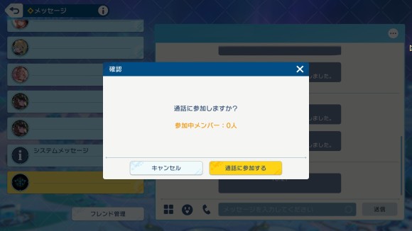 通話が可能