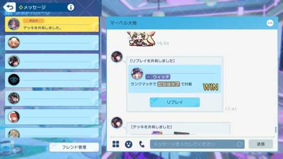 リプレイが共有できる