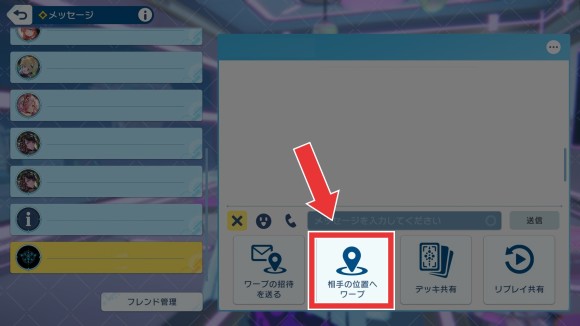 ワープできる