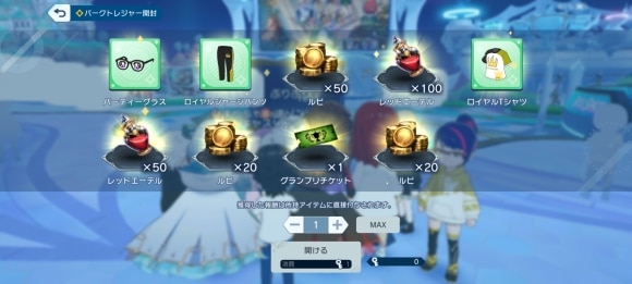 グランプリチケット