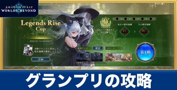 速報まとめと最新情報