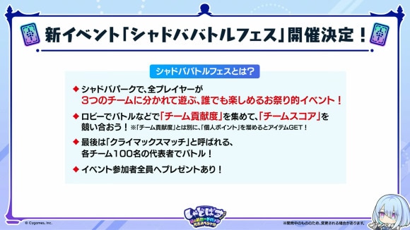 バトルフェス