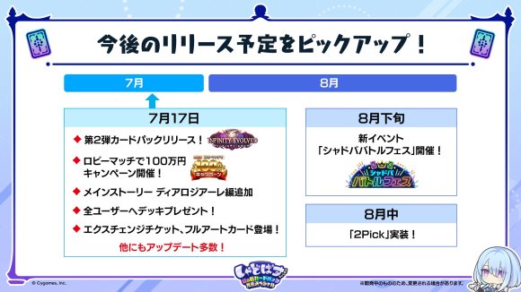リリース予定