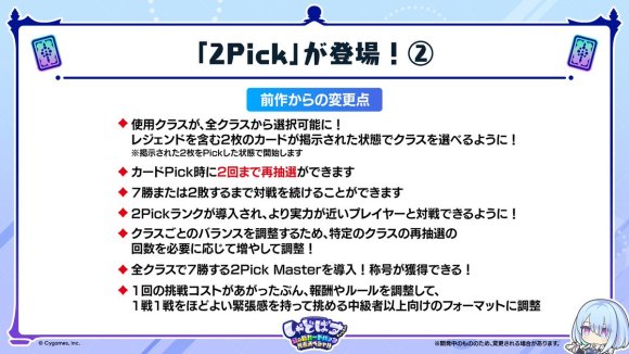 2pick2