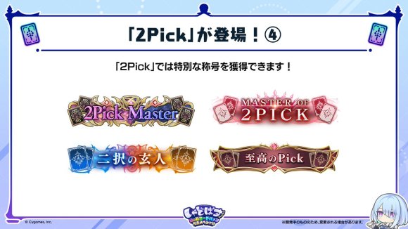 2pick4
