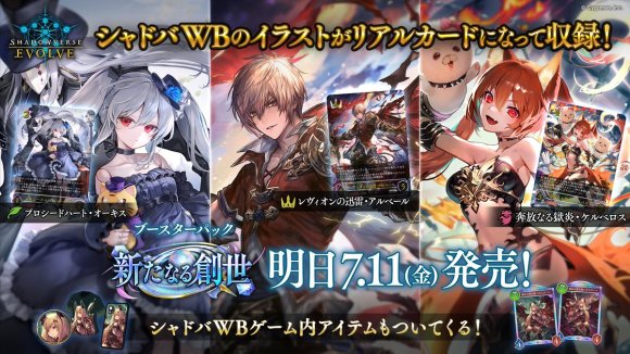 リアルカード7/11発売