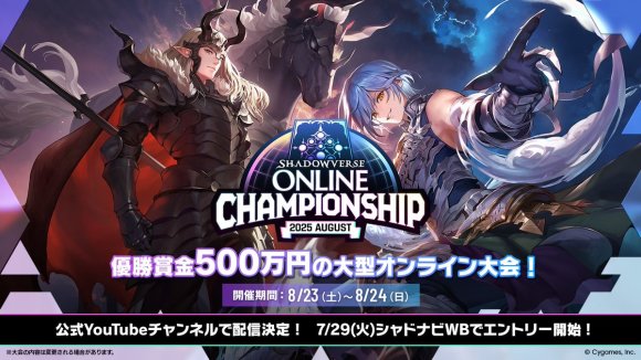 Online Championship
