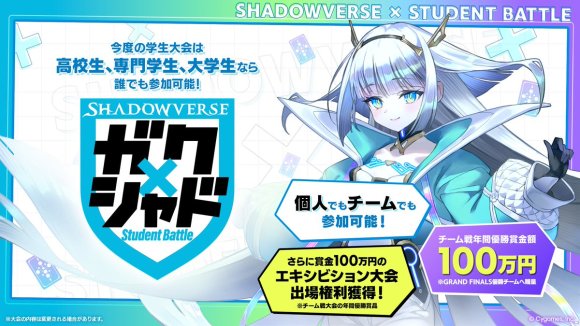 ガク×シャドPARTY in TOKYO
