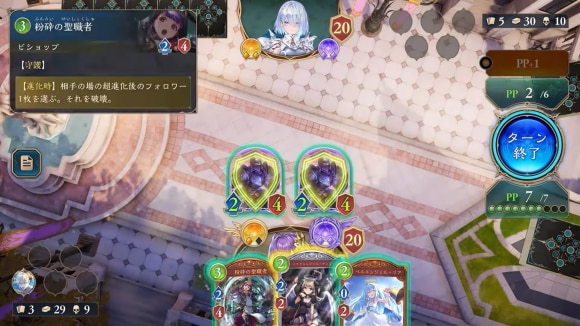 粉砕の聖職者
