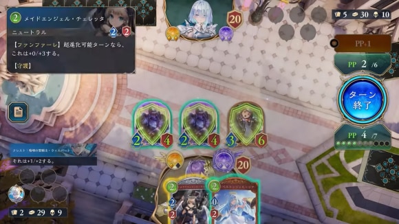 メイドエンジェル・チェレッタ