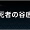 アルテマロゴ