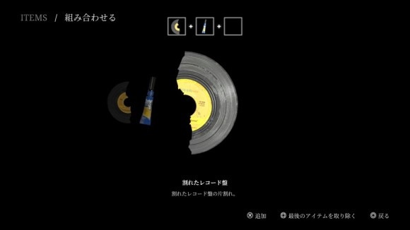 割れたレコード盤2枚とレコード用接着剤を組み合せる