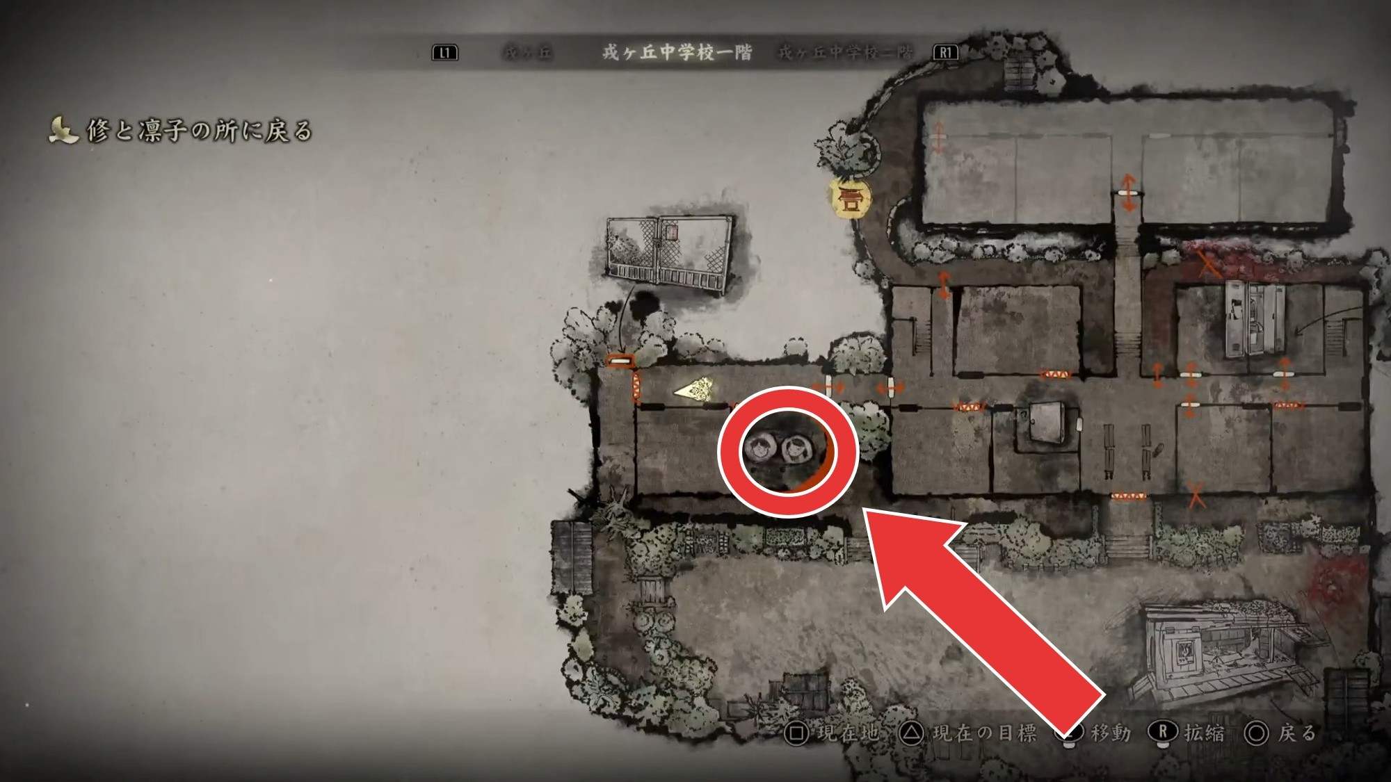 修場所