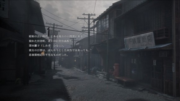 サイレントヒルF　舞台　日本