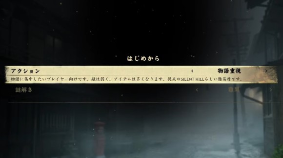 難易度