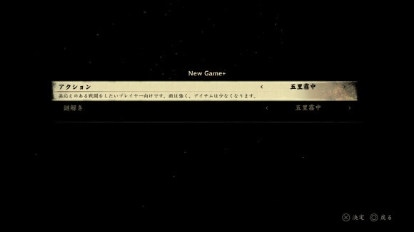 クリア御　難易度