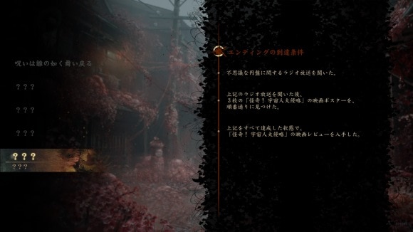 エンディング5
