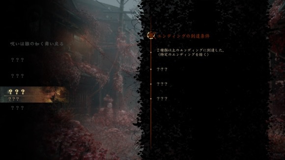 エンディング4
