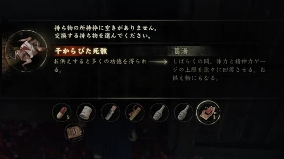 アイテムと武器の取りこぼし
