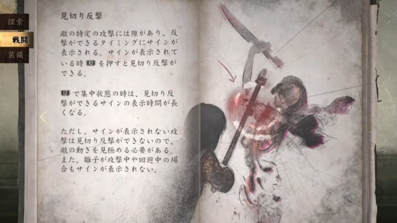 サイレントヒルf 見切り反撃