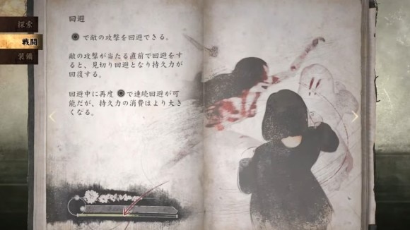 サイレントヒルf 回避