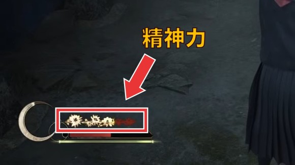 サイレントヒルf 精神力