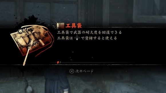サイレントヒルf 工具袋