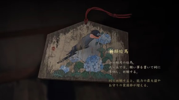 サイレントヒルf 絵馬