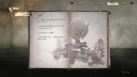 手帳を開いてヒントを得る