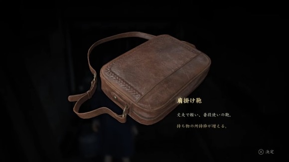 所持枠増加アイテム
