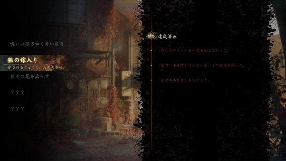 狐の嫁入り