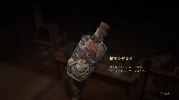 胡坐の布袋様