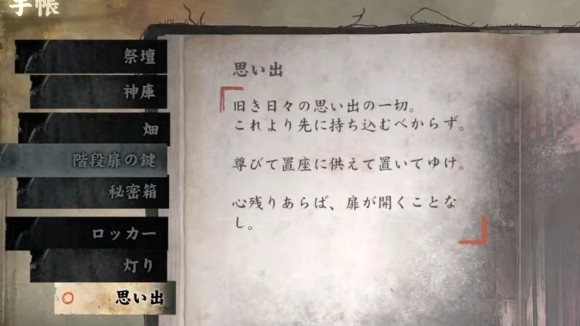 思い出ヒント