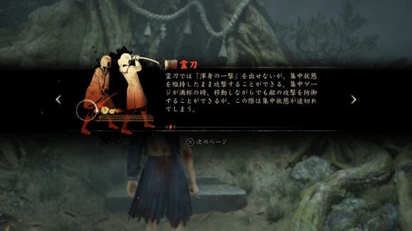 霊刀
