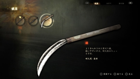 鎌