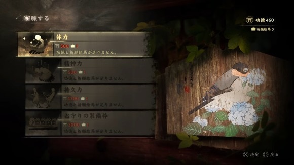 祈願絵馬の使い道