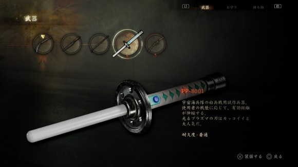 隠し武器　PP8001