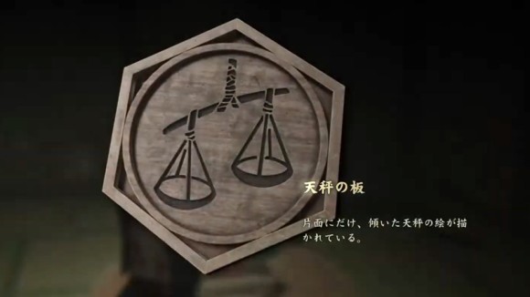 天秤の板