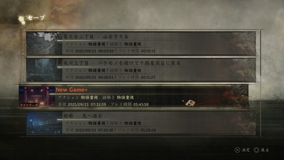 クリアデータ