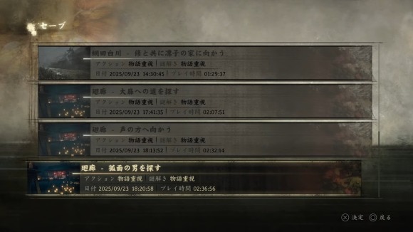 セーブデータ 分けられる