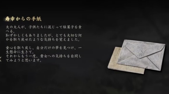 寿幸からの手紙