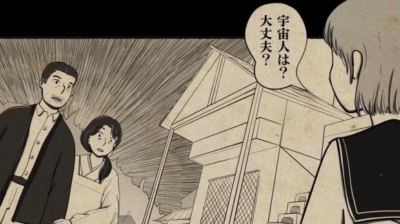 UFOエンド
