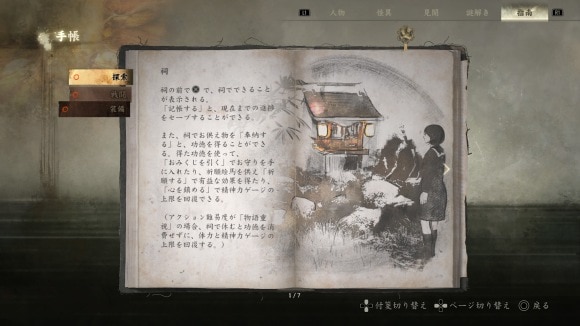 手帳　指南