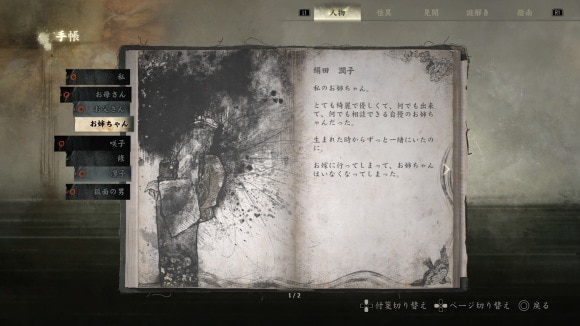 手帳　人物