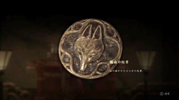 キツネ紋章