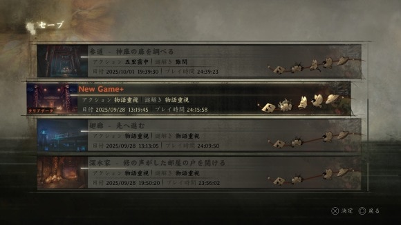 クリア時間
